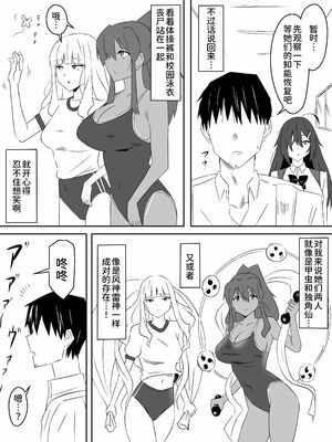 [サークル影武者 (影武者)] ゾンビハーレムライフ～抗体持ちの俺と爆乳ゾンビ～1-8 [中国翻訳][疏碼]_067