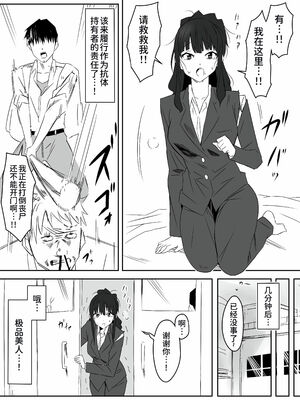 [サークル影武者 (影武者)] ゾンビハーレムライフ～抗体持ちの俺と爆乳ゾンビ～1-8 [中国翻訳][疏碼]_069