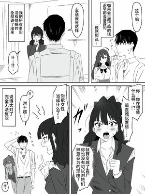 [サークル影武者 (影武者)] ゾンビハーレムライフ～抗体持ちの俺と爆乳ゾンビ～1-8 [中国翻訳][疏碼]_072