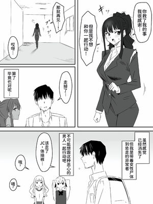 [サークル影武者 (影武者)] ゾンビハーレムライフ～抗体持ちの俺と爆乳ゾンビ～1-8 [中国翻訳][疏碼]_073
