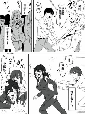 [サークル影武者 (影武者)] ゾンビハーレムライフ～抗体持ちの俺と爆乳ゾンビ～1-8 [中国翻訳][疏碼]_075