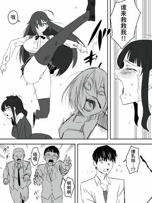 [サークル影武者 (影武者)] ゾンビハーレムライフ～抗体持ちの俺と爆乳ゾンビ～1-8 [中国翻訳][疏碼]_076