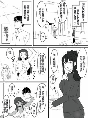 [サークル影武者 (影武者)] ゾンビハーレムライフ～抗体持ちの俺と爆乳ゾンビ～1-8 [中国翻訳][疏碼]_078