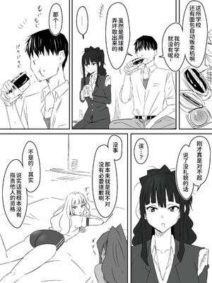 [サークル影武者 (影武者)] ゾンビハーレムライフ～抗体持ちの俺と爆乳ゾンビ～1-8 [中国翻訳][疏碼]_079