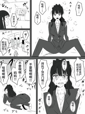 [サークル影武者 (影武者)] ゾンビハーレムライフ～抗体持ちの俺と爆乳ゾンビ～1-8 [中国翻訳][疏碼]_081