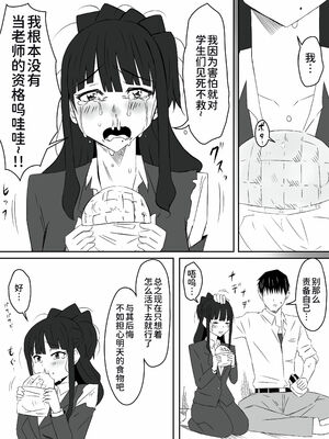 [サークル影武者 (影武者)] ゾンビハーレムライフ～抗体持ちの俺と爆乳ゾンビ～1-8 [中国翻訳][疏碼]_082