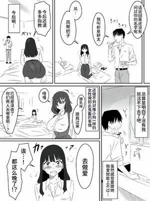 [サークル影武者 (影武者)] ゾンビハーレムライフ～抗体持ちの俺と爆乳ゾンビ～1-8 [中国翻訳][疏碼]_083