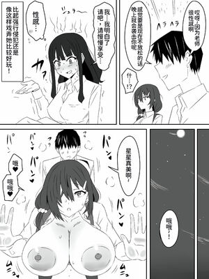 [サークル影武者 (影武者)] ゾンビハーレムライフ～抗体持ちの俺と爆乳ゾンビ～1-8 [中国翻訳][疏碼]_084