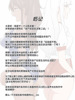 [サークル影武者 (影武者)] ゾンビハーレムライフ～抗体持ちの俺と爆乳ゾンビ～1-8 [中国翻訳][疏碼]_088