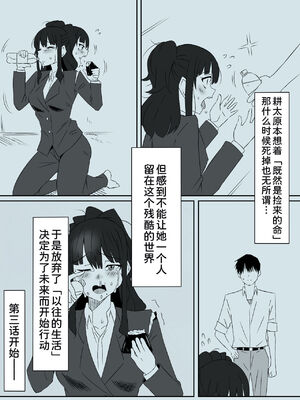 [サークル影武者 (影武者)] ゾンビハーレムライフ～抗体持ちの俺と爆乳ゾンビ～1-8 [中国翻訳][疏碼]_093
