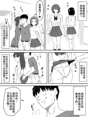 [サークル影武者 (影武者)] ゾンビハーレムライフ～抗体持ちの俺と爆乳ゾンビ～1-8 [中国翻訳][疏碼]_098