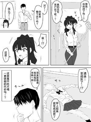 [サークル影武者 (影武者)] ゾンビハーレムライフ～抗体持ちの俺と爆乳ゾンビ～1-8 [中国翻訳][疏碼]_108