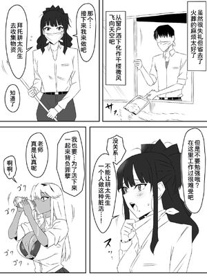 [サークル影武者 (影武者)] ゾンビハーレムライフ～抗体持ちの俺と爆乳ゾンビ～1-8 [中国翻訳][疏碼]_109