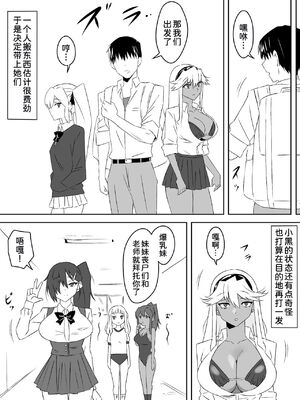 [サークル影武者 (影武者)] ゾンビハーレムライフ～抗体持ちの俺と爆乳ゾンビ～1-8 [中国翻訳][疏碼]_110