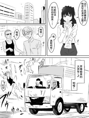 [サークル影武者 (影武者)] ゾンビハーレムライフ～抗体持ちの俺と爆乳ゾンビ～1-8 [中国翻訳][疏碼]_111