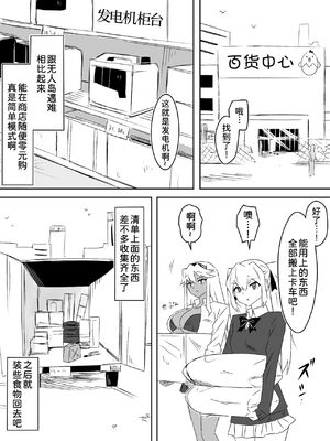 [サークル影武者 (影武者)] ゾンビハーレムライフ～抗体持ちの俺と爆乳ゾンビ～1-8 [中国翻訳][疏碼]_112