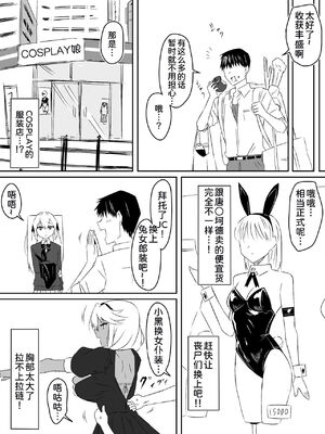 [サークル影武者 (影武者)] ゾンビハーレムライフ～抗体持ちの俺と爆乳ゾンビ～1-8 [中国翻訳][疏碼]_113