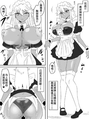 [サークル影武者 (影武者)] ゾンビハーレムライフ～抗体持ちの俺と爆乳ゾンビ～1-8 [中国翻訳][疏碼]_114