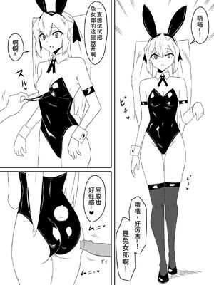 [サークル影武者 (影武者)] ゾンビハーレムライフ～抗体持ちの俺と爆乳ゾンビ～1-8 [中国翻訳][疏碼]_117