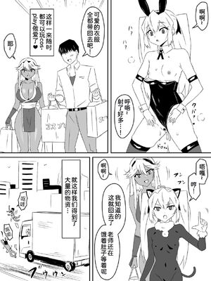 [サークル影武者 (影武者)] ゾンビハーレムライフ～抗体持ちの俺と爆乳ゾンビ～1-8 [中国翻訳][疏碼]_119