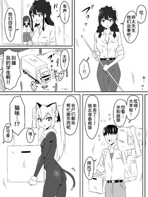 [サークル影武者 (影武者)] ゾンビハーレムライフ～抗体持ちの俺と爆乳ゾンビ～1-8 [中国翻訳][疏碼]_120