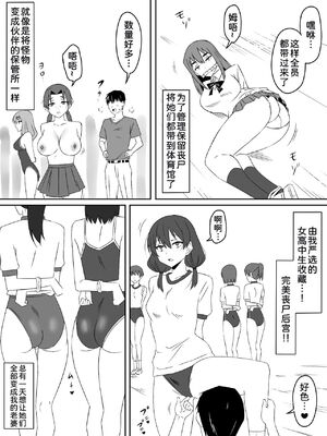 [サークル影武者 (影武者)] ゾンビハーレムライフ～抗体持ちの俺と爆乳ゾンビ～1-8 [中国翻訳][疏碼]_125