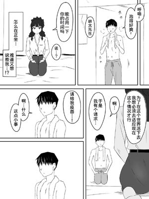 [サークル影武者 (影武者)] ゾンビハーレムライフ～抗体持ちの俺と爆乳ゾンビ～1-8 [中国翻訳][疏碼]_126