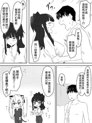 [サークル影武者 (影武者)] ゾンビハーレムライフ～抗体持ちの俺と爆乳ゾンビ～1-8 [中国翻訳][疏碼]_127