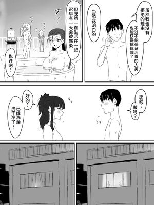 [サークル影武者 (影武者)] ゾンビハーレムライフ～抗体持ちの俺と爆乳ゾンビ～1-8 [中国翻訳][疏碼]_128