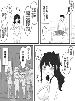 [サークル影武者 (影武者)] ゾンビハーレムライフ～抗体持ちの俺と爆乳ゾンビ～1-8 [中国翻訳][疏碼]_133