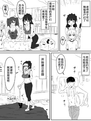 [サークル影武者 (影武者)] ゾンビハーレムライフ～抗体持ちの俺と爆乳ゾンビ～1-8 [中国翻訳][疏碼]_134