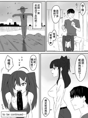 [サークル影武者 (影武者)] ゾンビハーレムライフ～抗体持ちの俺と爆乳ゾンビ～1-8 [中国翻訳][疏碼]_137