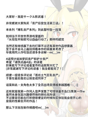 [サークル影武者 (影武者)] ゾンビハーレムライフ～抗体持ちの俺と爆乳ゾンビ～1-8 [中国翻訳][疏碼]_138