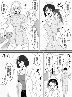 [サークル影武者 (影武者)] ゾンビハーレムライフ～抗体持ちの俺と爆乳ゾンビ～1-8 [中国翻訳][疏碼]_141