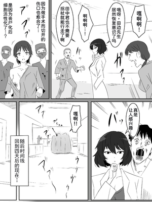 [サークル影武者 (影武者)] ゾンビハーレムライフ～抗体持ちの俺と爆乳ゾンビ～1-8 [中国翻訳][疏碼]_142
