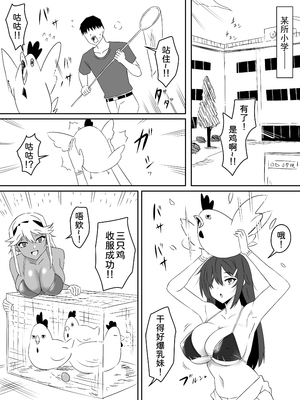 [サークル影武者 (影武者)] ゾンビハーレムライフ～抗体持ちの俺と爆乳ゾンビ～1-8 [中国翻訳][疏碼]_143
