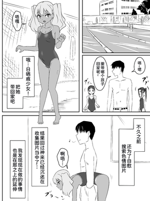 [サークル影武者 (影武者)] ゾンビハーレムライフ～抗体持ちの俺と爆乳ゾンビ～1-8 [中国翻訳][疏碼]_148