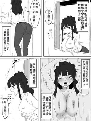 [サークル影武者 (影武者)] ゾンビハーレムライフ～抗体持ちの俺と爆乳ゾンビ～1-8 [中国翻訳][疏碼]_153
