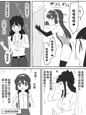 [サークル影武者 (影武者)] ゾンビハーレムライフ～抗体持ちの俺と爆乳ゾンビ～1-8 [中国翻訳][疏碼]_155