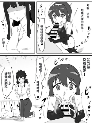 [サークル影武者 (影武者)] ゾンビハーレムライフ～抗体持ちの俺と爆乳ゾンビ～1-8 [中国翻訳][疏碼]_156