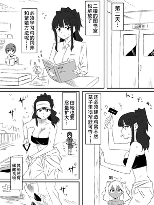 [サークル影武者 (影武者)] ゾンビハーレムライフ～抗体持ちの俺と爆乳ゾンビ～1-8 [中国翻訳][疏碼]_157