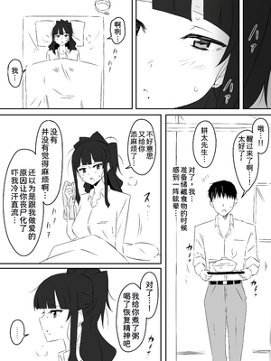 [サークル影武者 (影武者)] ゾンビハーレムライフ～抗体持ちの俺と爆乳ゾンビ～1-8 [中国翻訳][疏碼]_161