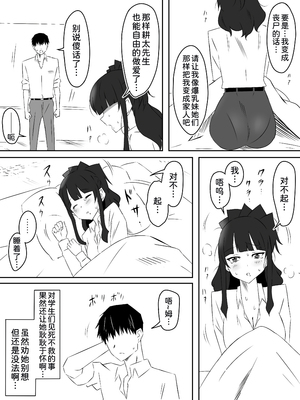 [サークル影武者 (影武者)] ゾンビハーレムライフ～抗体持ちの俺と爆乳ゾンビ～1-8 [中国翻訳][疏碼]_162