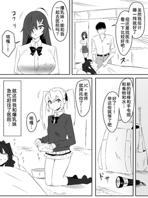 [サークル影武者 (影武者)] ゾンビハーレムライフ～抗体持ちの俺と爆乳ゾンビ～1-8 [中国翻訳][疏碼]_163
