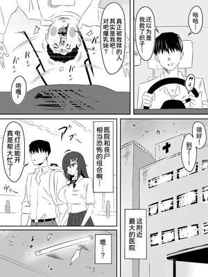 [サークル影武者 (影武者)] ゾンビハーレムライフ～抗体持ちの俺と爆乳ゾンビ～1-8 [中国翻訳][疏碼]_165
