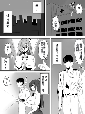 [サークル影武者 (影武者)] ゾンビハーレムライフ～抗体持ちの俺と爆乳ゾンビ～1-8 [中国翻訳][疏碼]_166