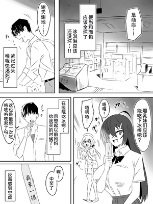 [サークル影武者 (影武者)] ゾンビハーレムライフ～抗体持ちの俺と爆乳ゾンビ～1-8 [中国翻訳][疏碼]_173