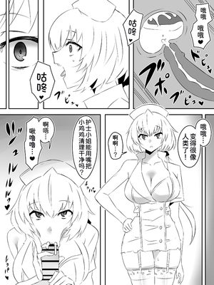[サークル影武者 (影武者)] ゾンビハーレムライフ～抗体持ちの俺と爆乳ゾンビ～1-8 [中国翻訳][疏碼]_176