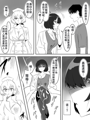 [サークル影武者 (影武者)] ゾンビハーレムライフ～抗体持ちの俺と爆乳ゾンビ～1-8 [中国翻訳][疏碼]_180