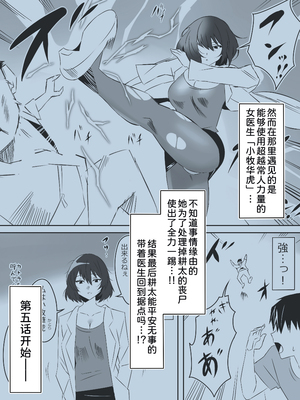 [サークル影武者 (影武者)] ゾンビハーレムライフ～抗体持ちの俺と爆乳ゾンビ～1-8 [中国翻訳][疏碼]_185